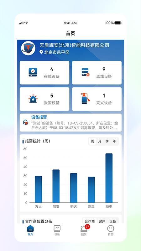 天盾辉安