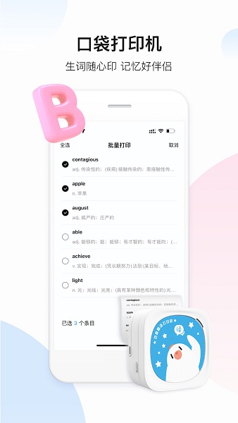 百度翻译最新版