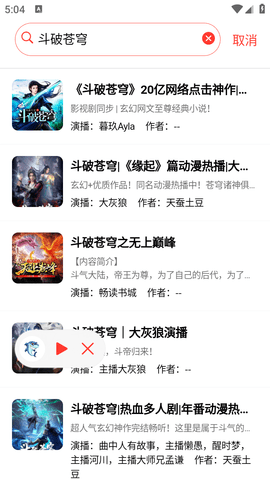 鲨鱼听书