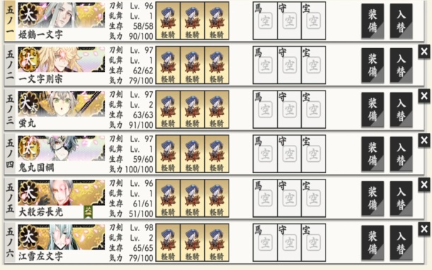 刀剑乱舞ONLINE日服安装器