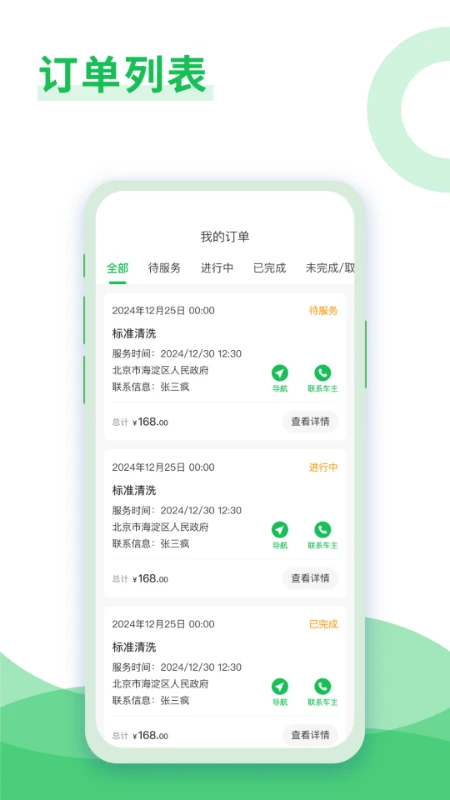 大洗事师傅