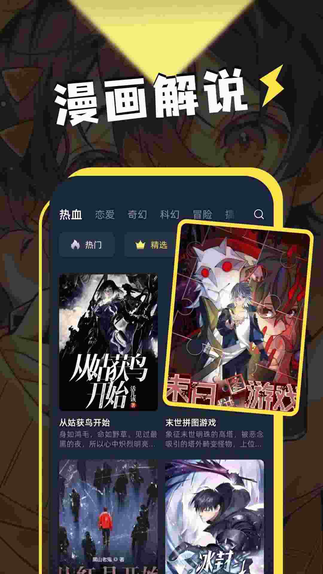 动漫岛(手机漫画追番软件) V1.5 安卓版