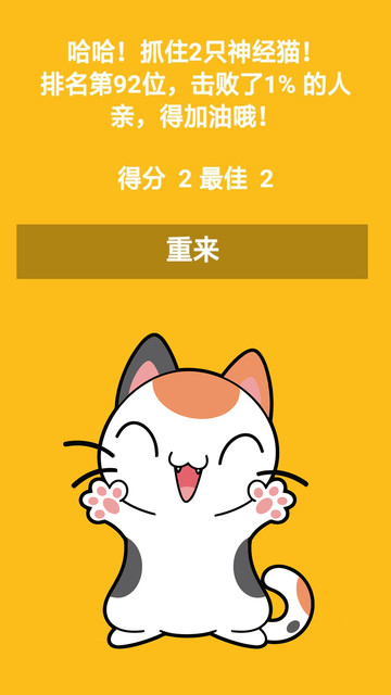 熊猫连连乐