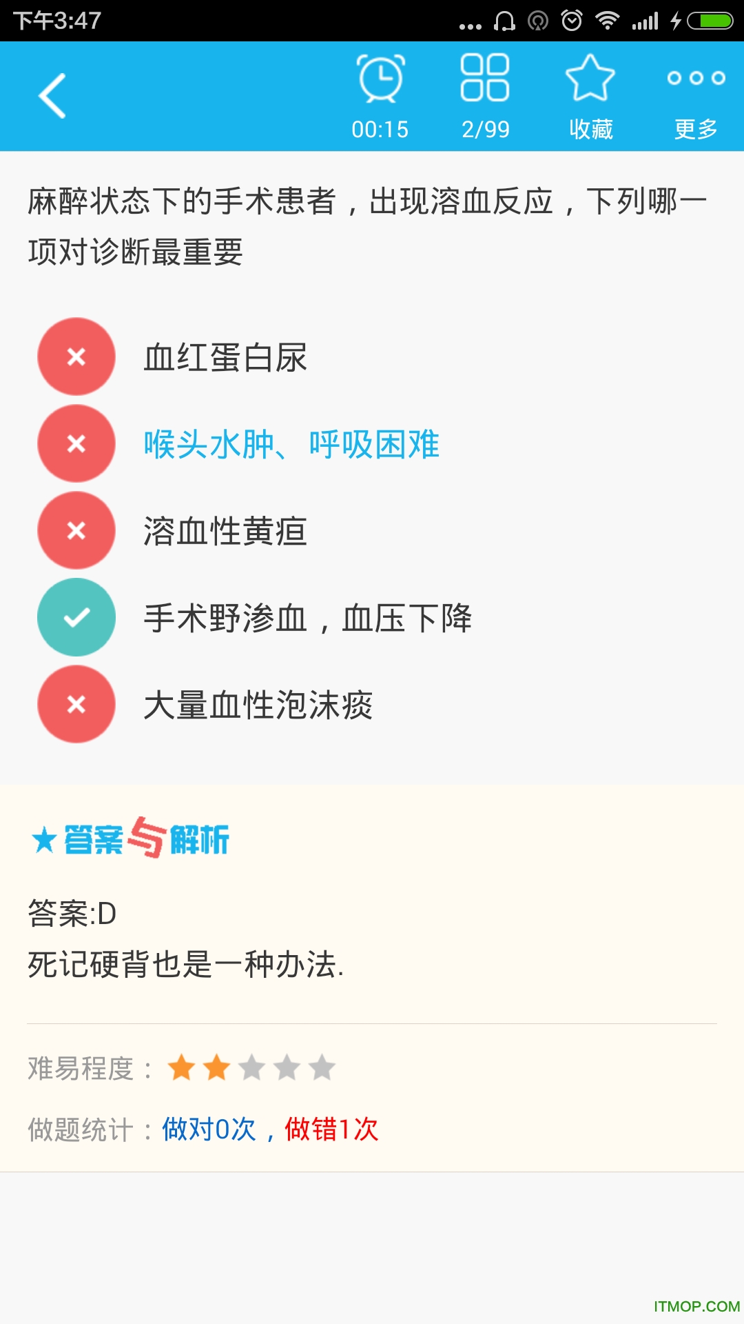 普通外科高级职称总题库