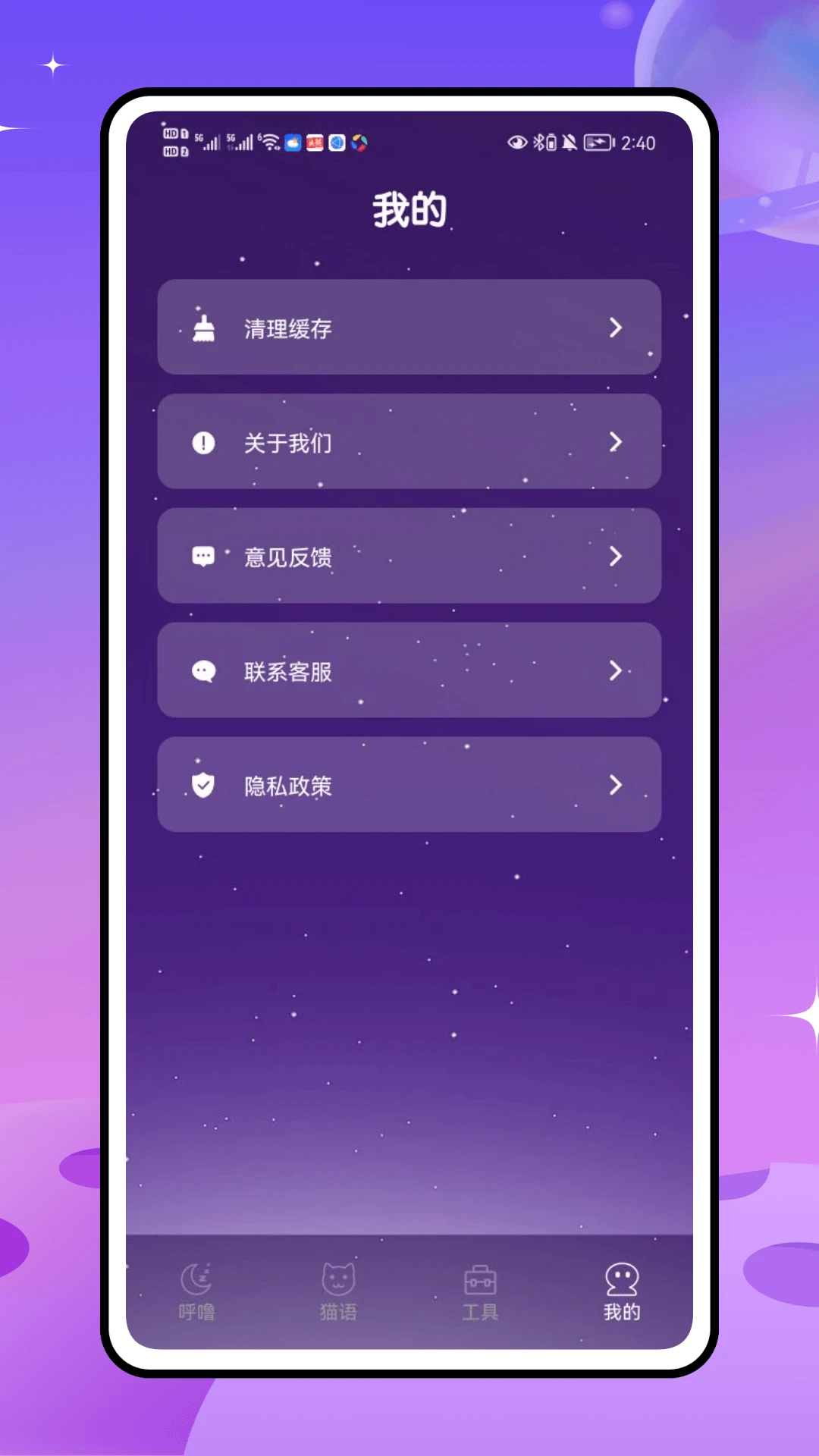 喵喵乐园