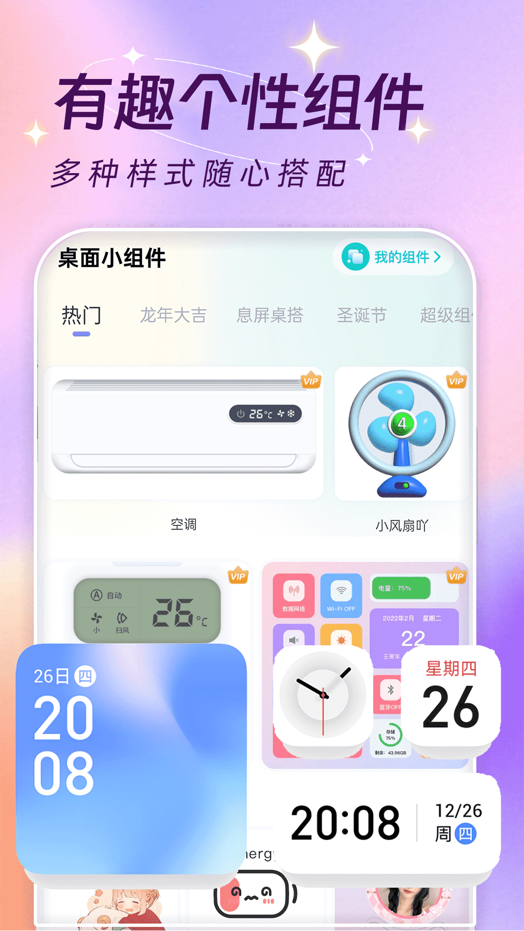 手机主题壁纸大全