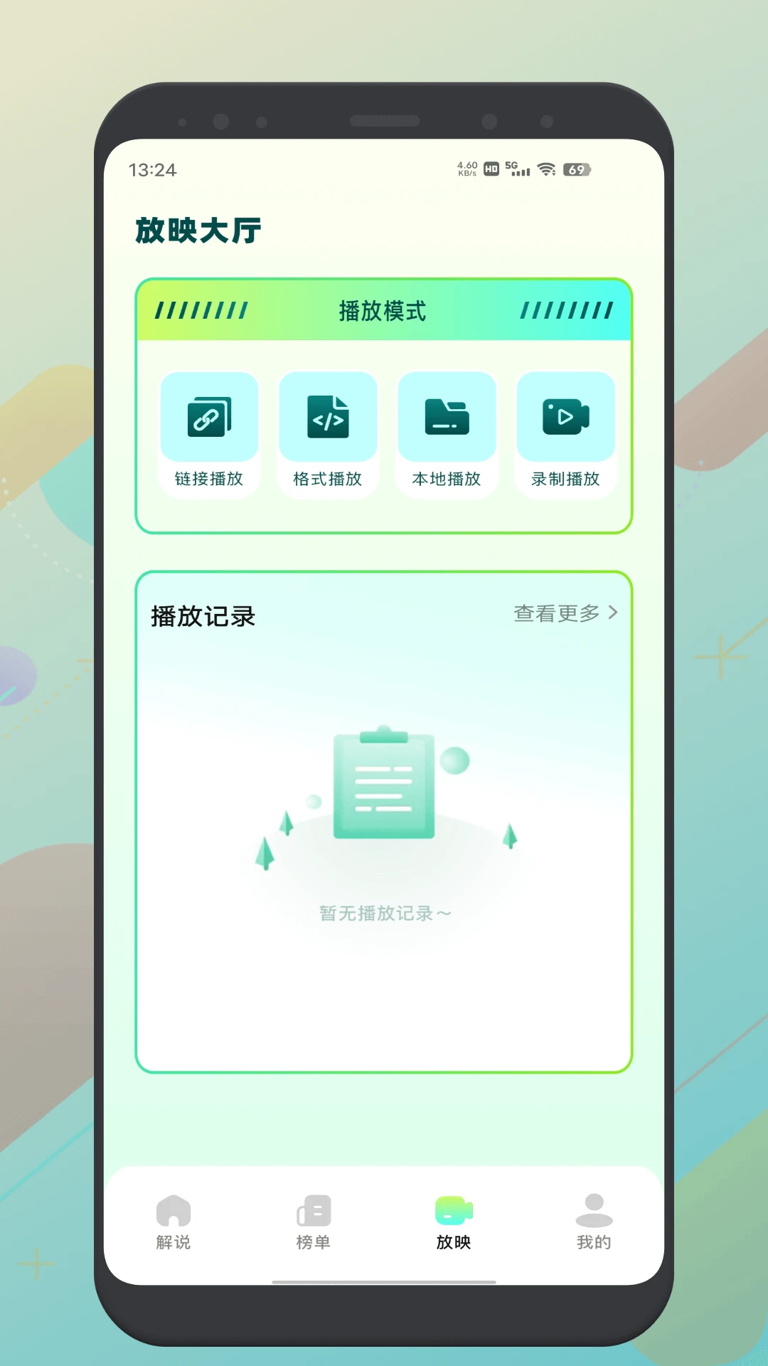 红叶影评