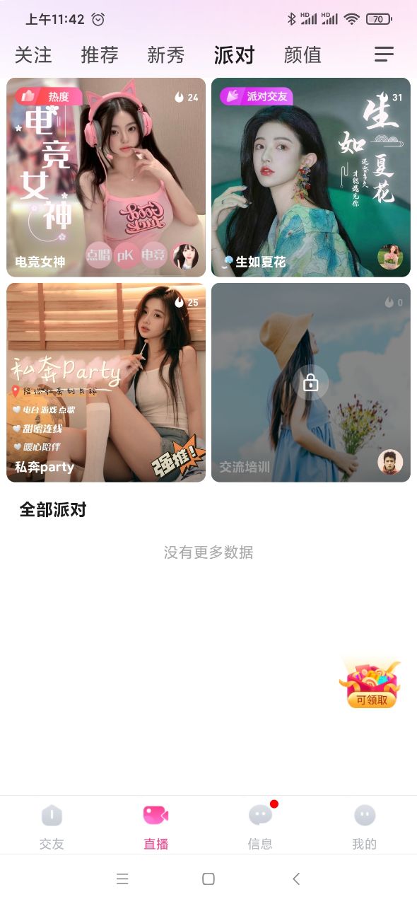 微微草