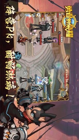 勇者的荣耀 勇者的荣耀