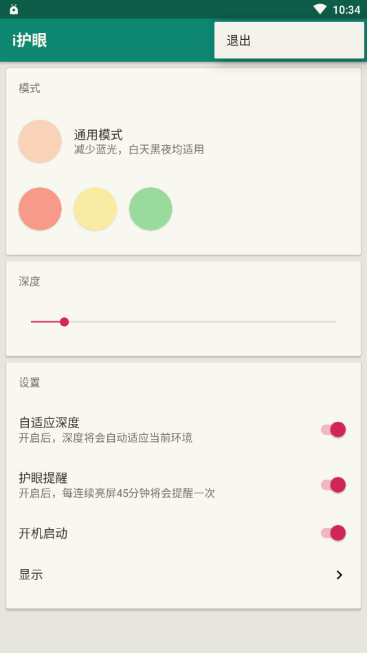 AI护眼壁纸