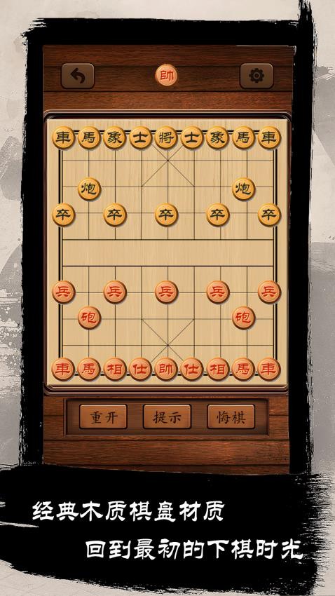 乐游象棋