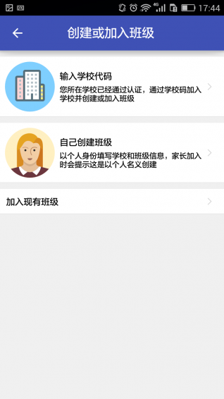 呱呱教师