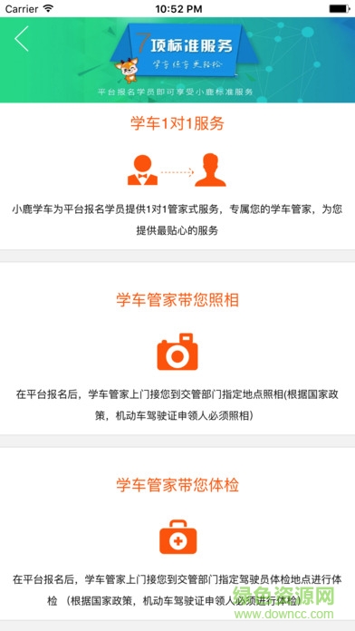 小鹿学车GB
