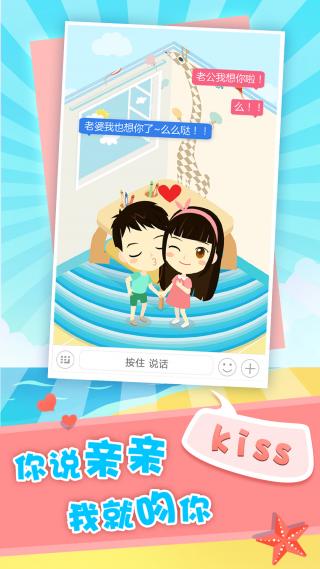 想你-情侣恋爱必备