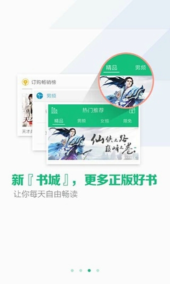 书旗免费小说旧版本