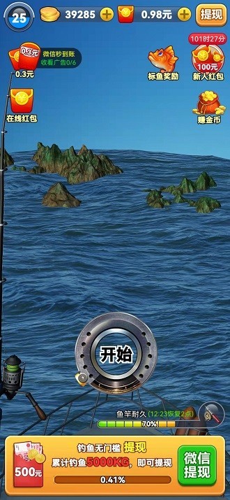 垂钓大亨