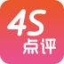 4s店点评