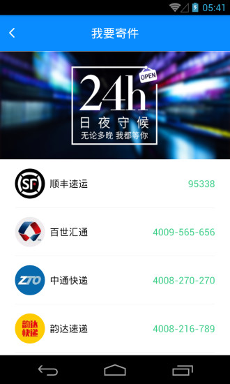 格格小区