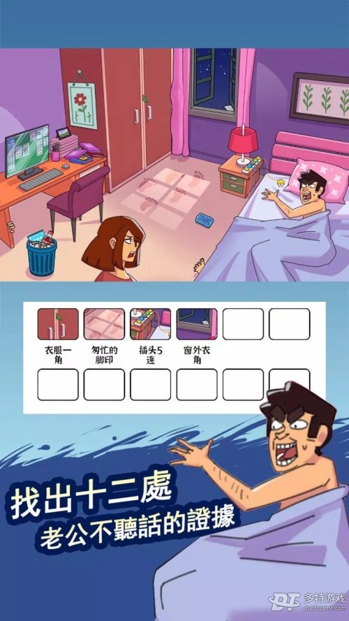 汉字找茬王 汉字找茬王