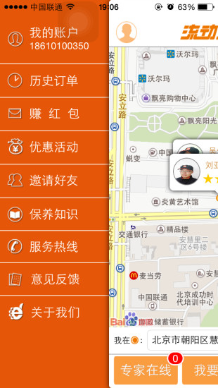 流动车吧 流动车吧
