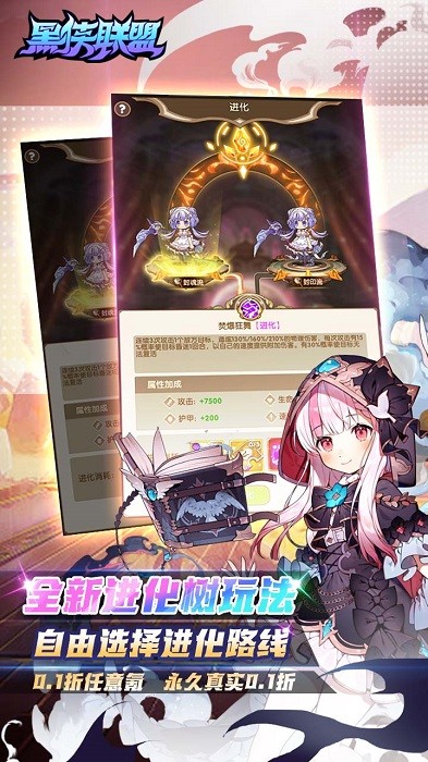 黑侠联盟 黑侠联盟