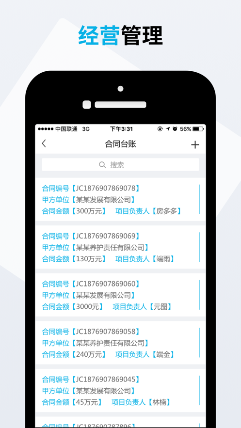道亨云办公