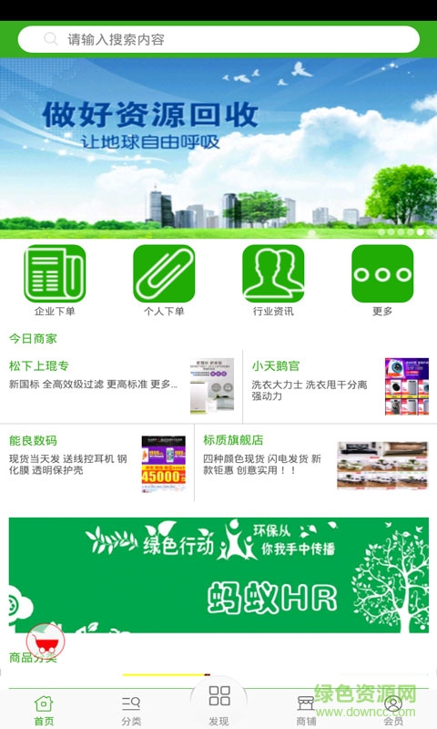蚂蚁HR