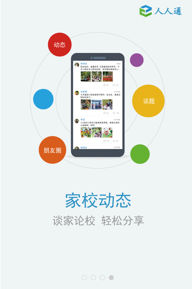 江西和教育