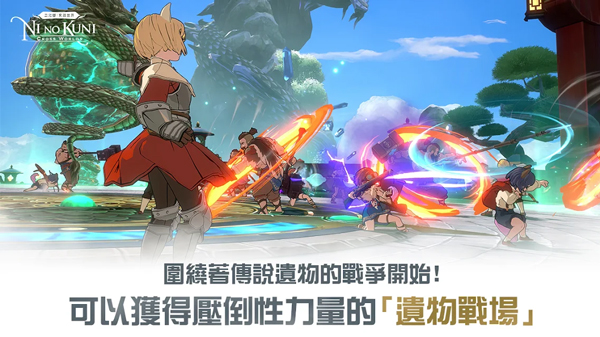 二之國
