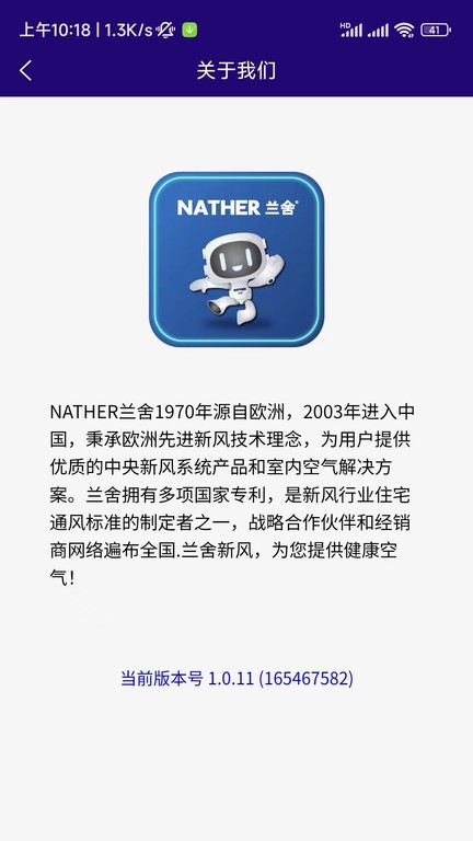 NATHER兰舍