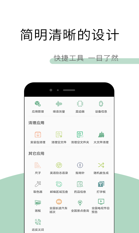 GKD工具箱