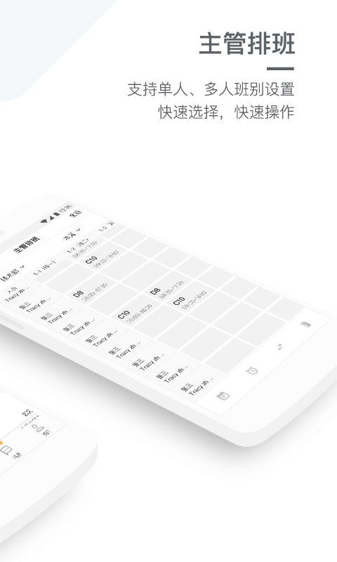 劳勤劳动力管理