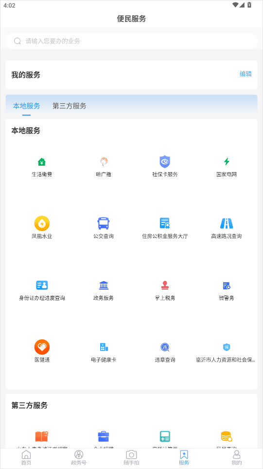 河东首发