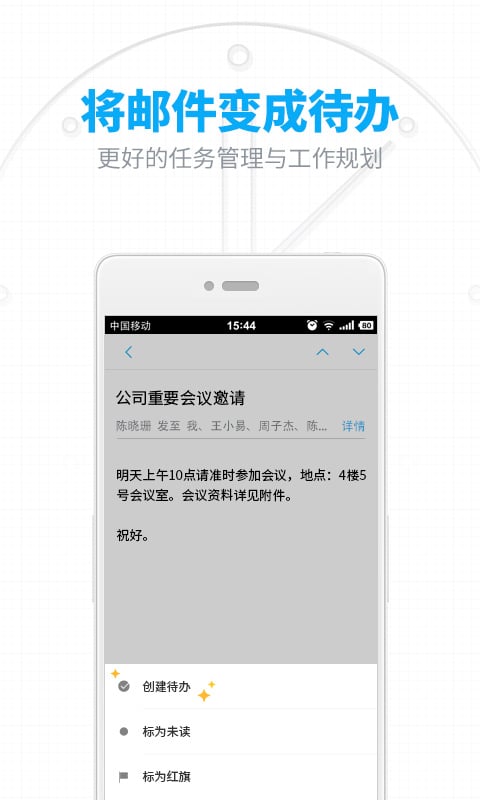网易163邮箱app(网易邮箱)