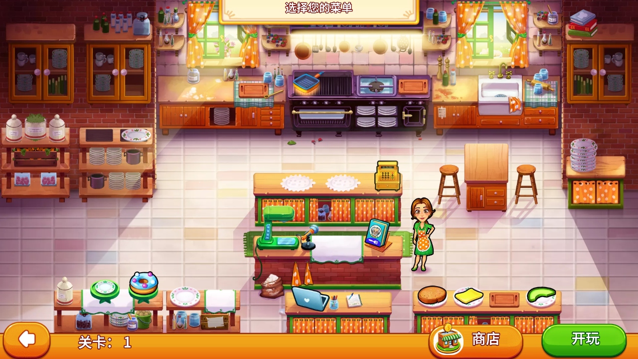 Delicious - Emily安装器