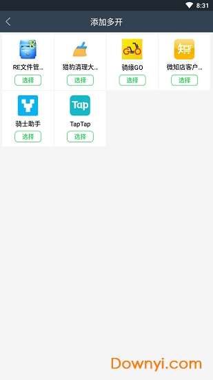 微信分身大师