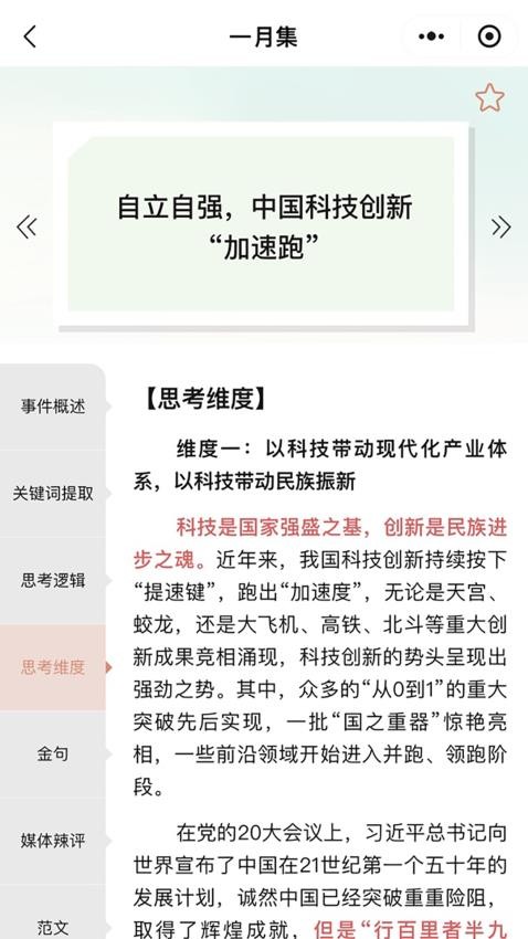 拿捏即评
