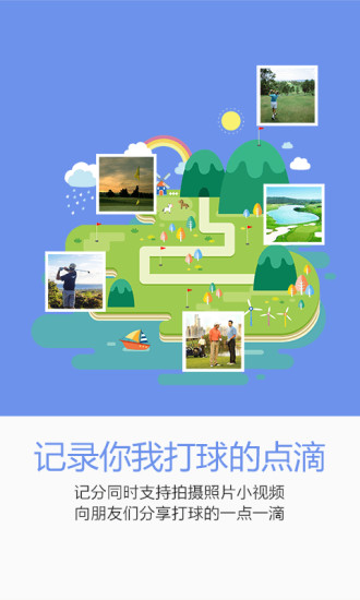 高球大战 高球大战