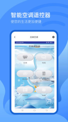 万能遥控器app下载