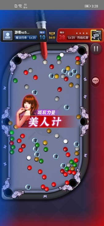 万宁台球大招版免广告ios