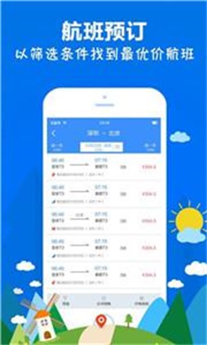 点点出行通 点点出行通