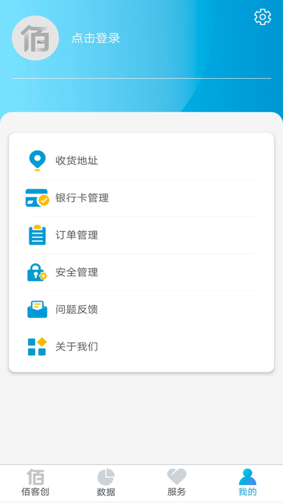 佰客创