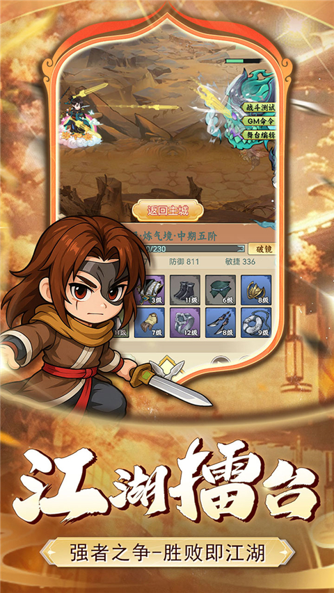 小小虎将