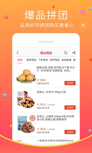 蜘点生活(移动购物商城软件) v2.9.2 安卓版