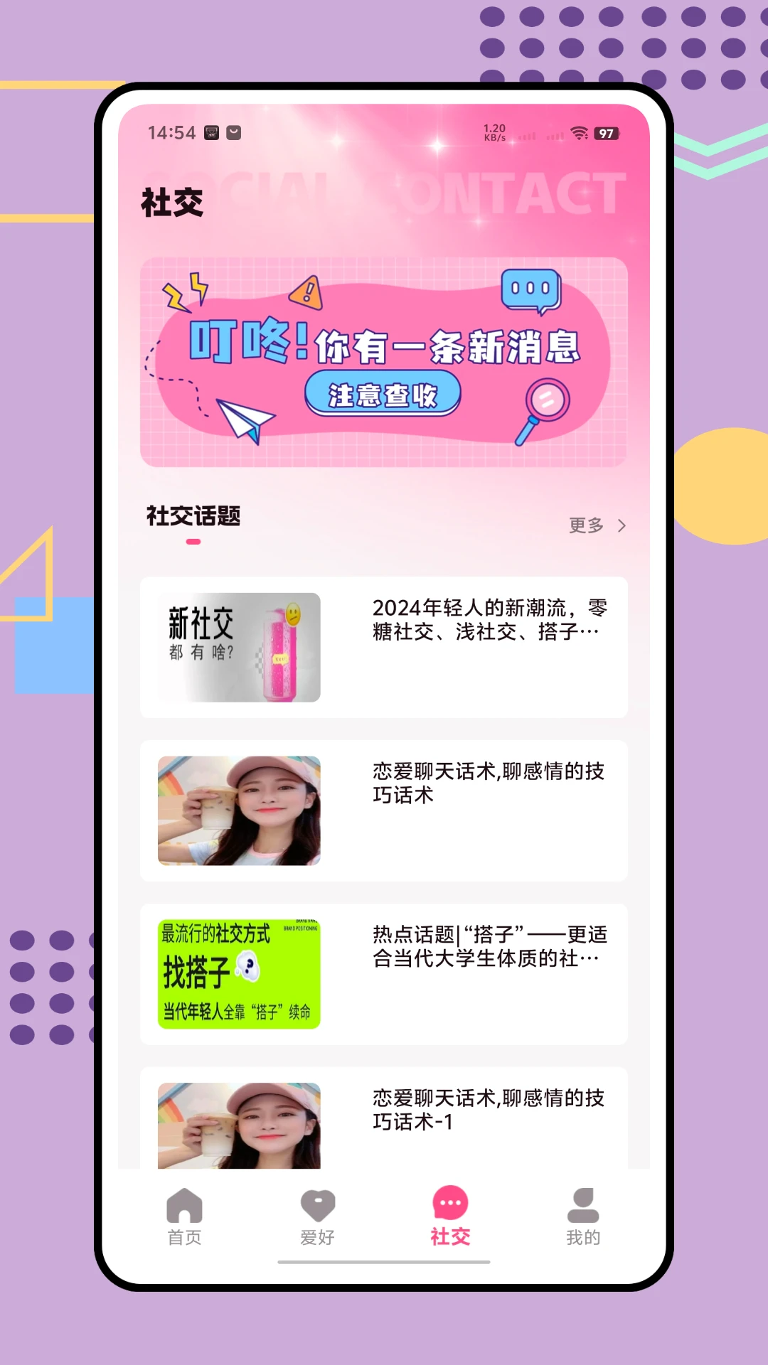 回聊IM