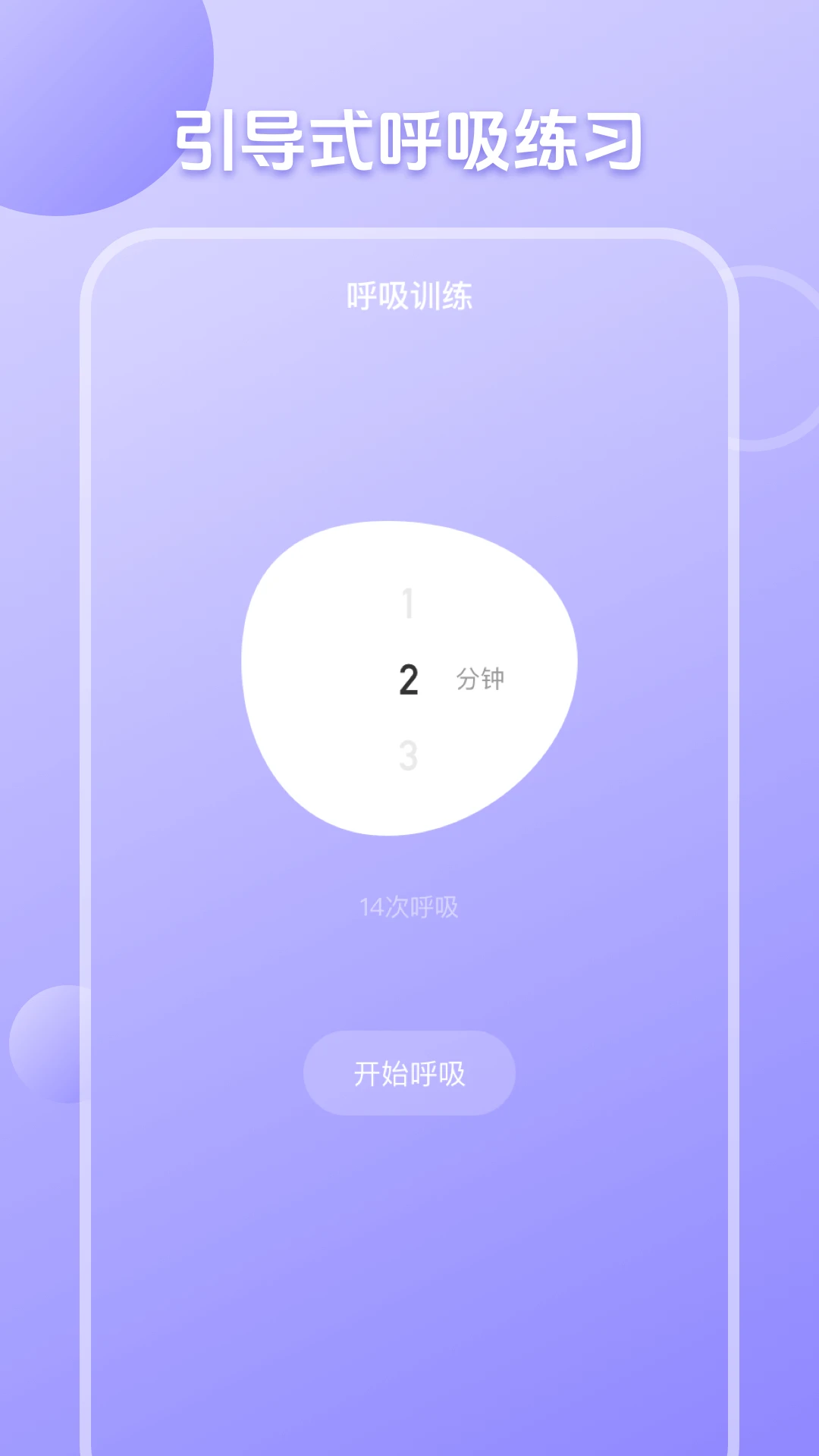 职业性格测试