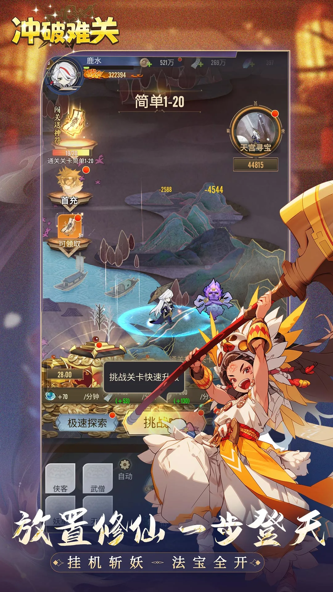 冲破难关
