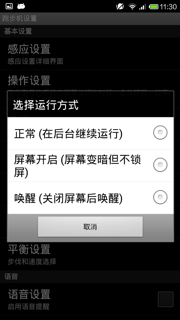 跑步机 跑步机