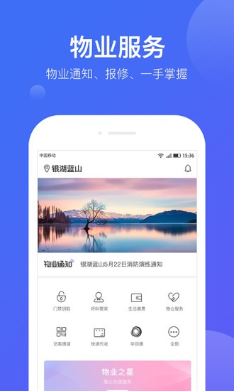 悦家app苹果版