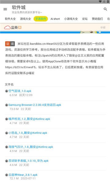 软件城 软件城